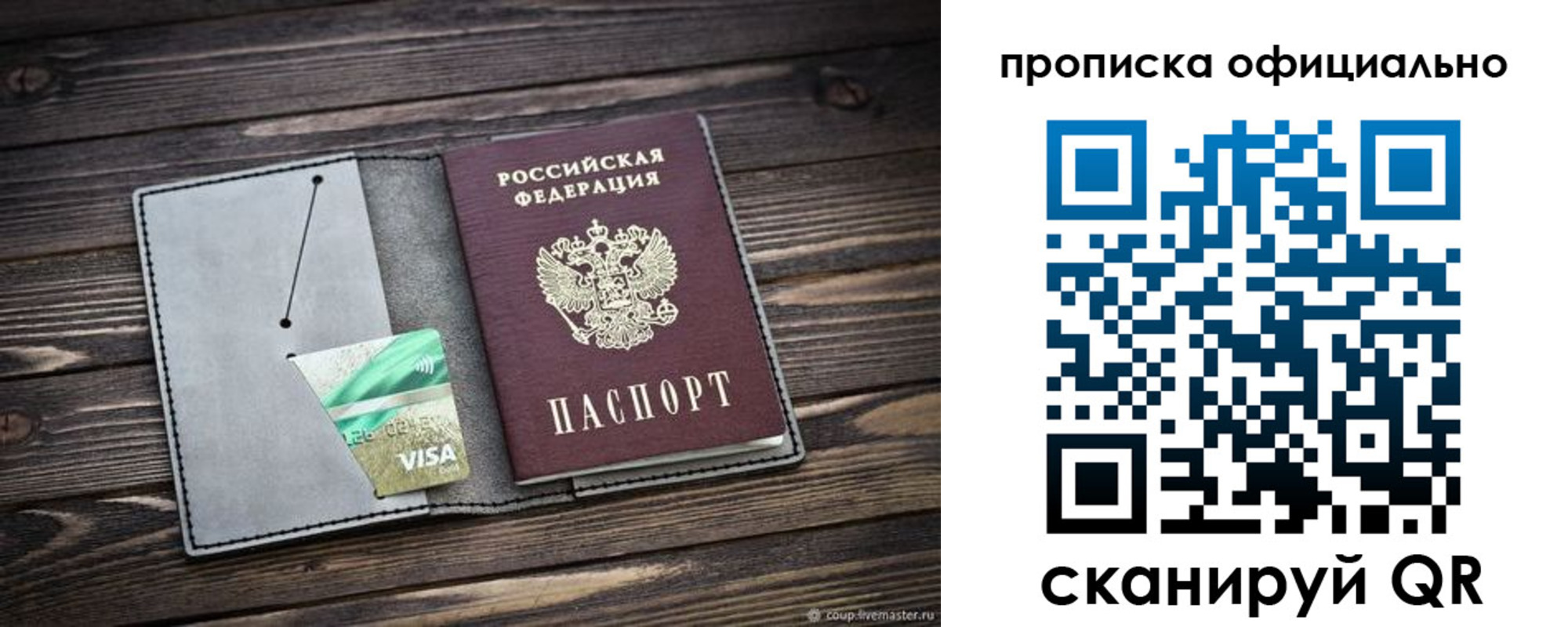 временная регистрация надежно в Ростовской области