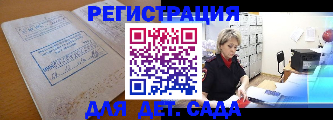 временная регистрация в квартире в Ростовской области