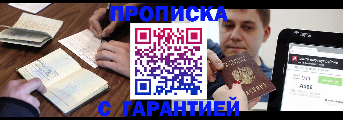 временная регистрация госуслуги в Ростовской области