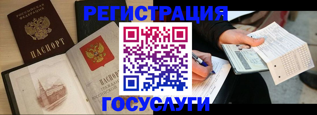 прописка ребенка в Ростовской области