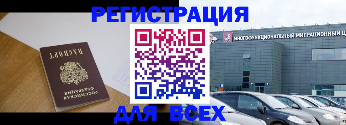 временная регистрация 2025 в Ростовской области