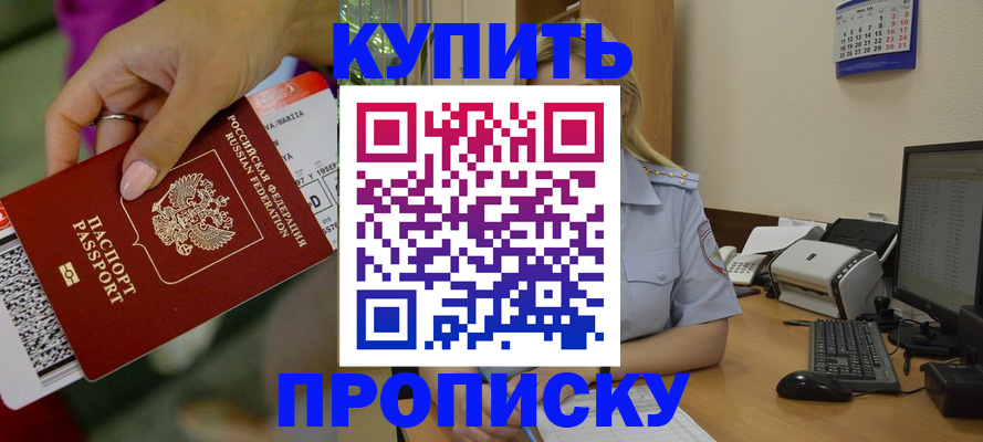 временная регистрация 2025 в Ростовской области