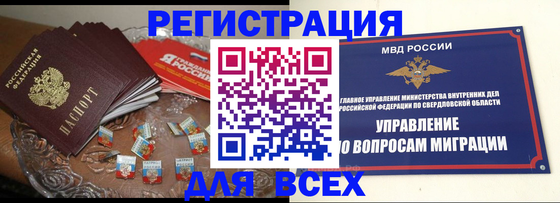 временная регистрация для всех в Ростовской области