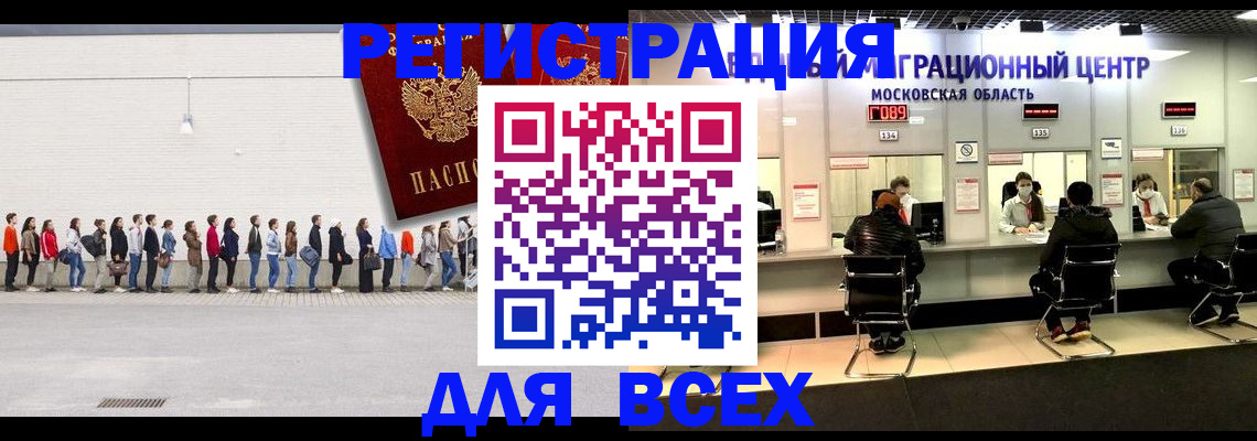 прописка законно в Ростовской области