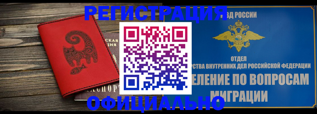 прописка регистрация в Ростовской области
